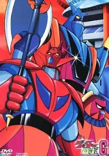 Capa de Getter Robo G