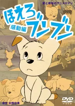 Capa de Hoero! Bun Bun