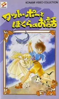 Capa de Watt Poe to Bokura no Ohanashi