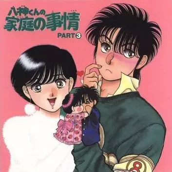 Capa de Yagami-kun no Katei no Jijou