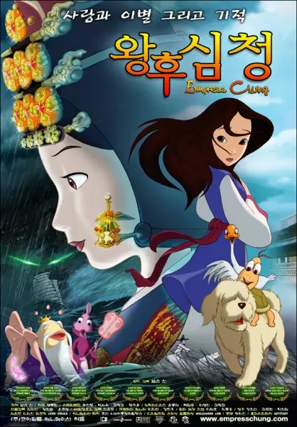 Capa de Wanghu Sim Cheong