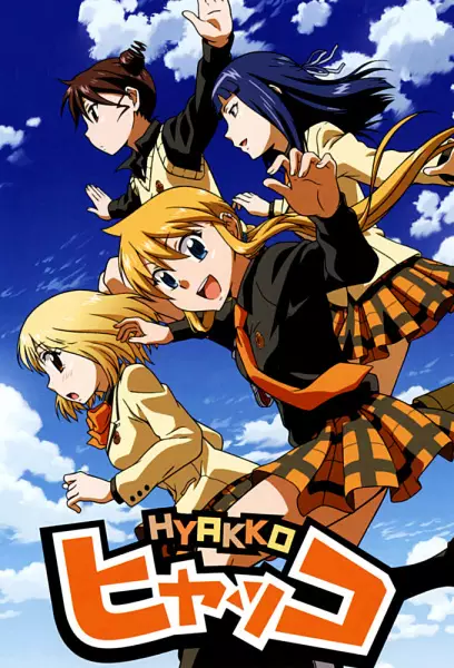 Capa de Hyakko