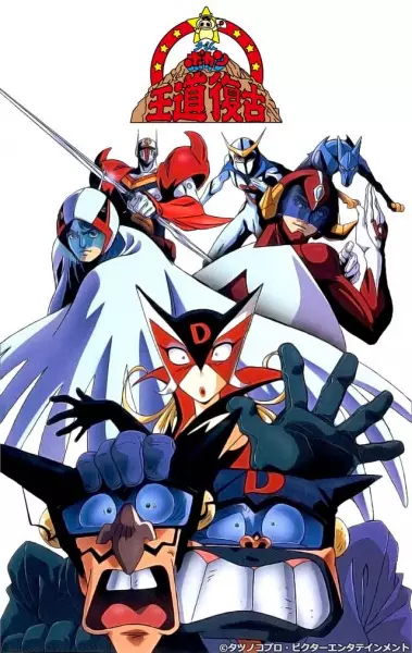 Capa de Time Bokan Oudou Fukko