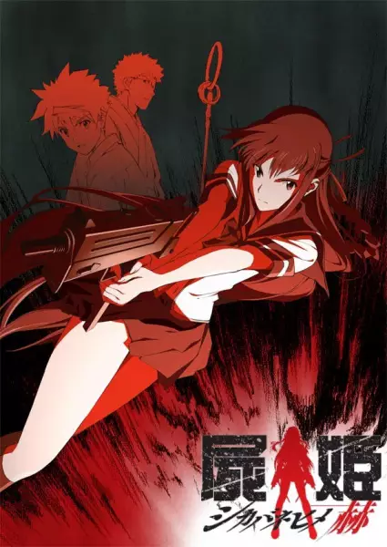 Capa de Shikabane Hime: Aka