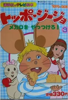 Capa de Topo Gigio