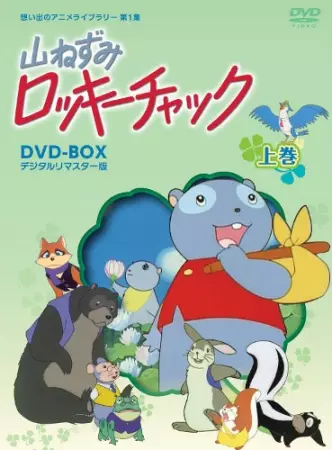 Capa de Yama Nezumi Rocky Chuck