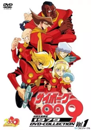 Capa de Cyborg 009 (1979)