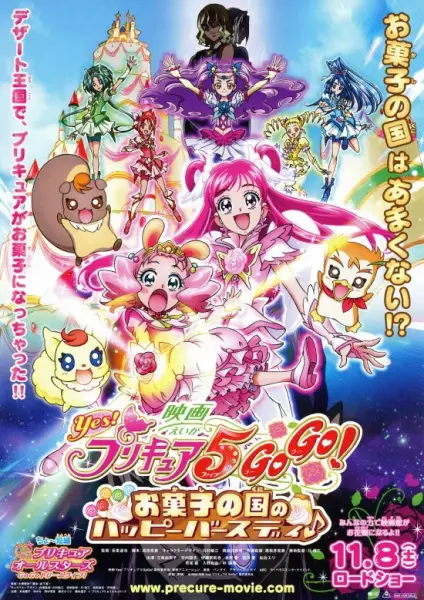 Capa de Yes! Precure 5 GoGo! Movie: Okashi no Kuni no Happy Birthday