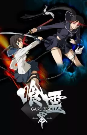 Capa de Ga-Rei: Zero