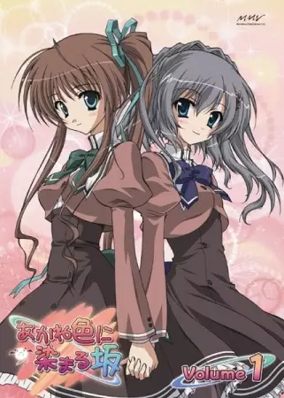 Capa de Akaneiro ni Somaru Saka