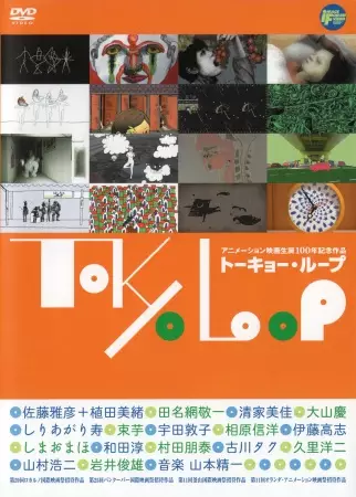 Capa de Tokyo Loop
