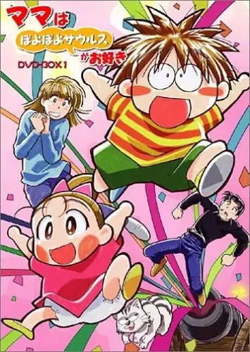Capa de Mama wa Poyopoyo Saurus ga Osuki