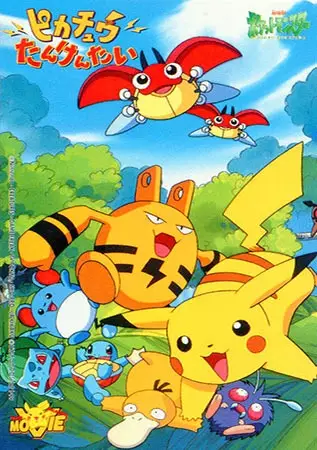 Capa de Pokemon: Pikachu Tankentai