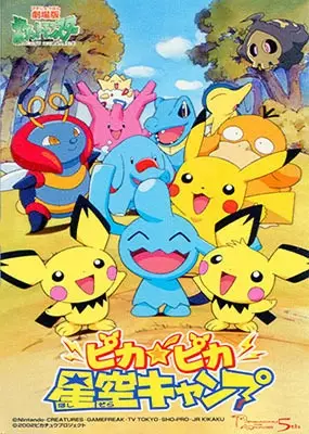 Capa de Pokemon: Pikapika Hoshizora Camp