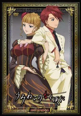 Capa de Umineko no Naku Koro ni