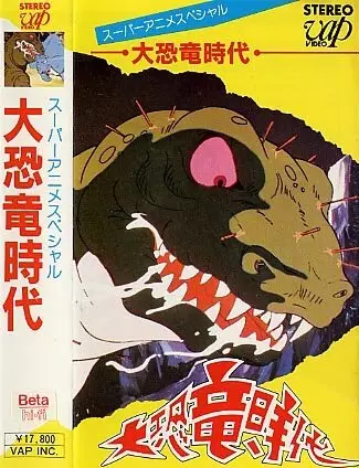Capa de Daikyouryuu Jidai