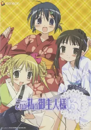 Capa de Kore ga Watashi no Goshujinsama