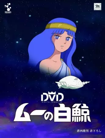 Capa de Muu no Hakugei