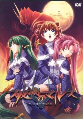 Capa de Hametsu no Mars