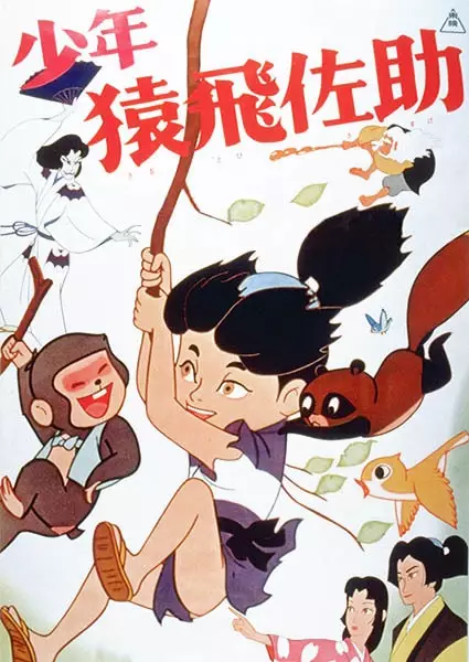 Capa de Shounen Sarutobi Sasuke