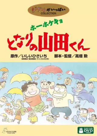 Capa de Tonari no Yamada-kun