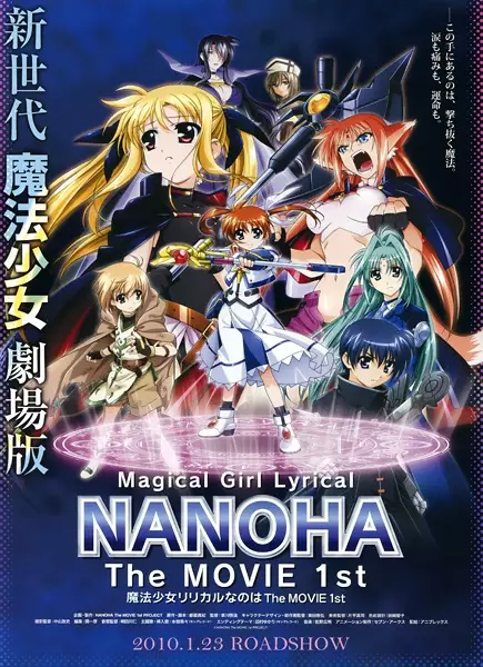 Capa de Mahou Shoujo Lyrical Nanoha: The Movie 1st