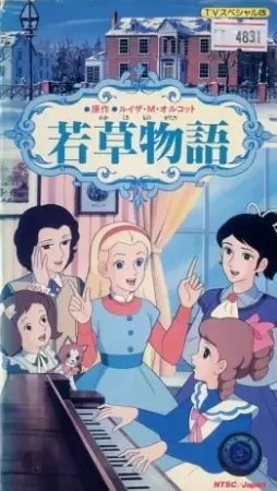 Capa de Wakakusa Monogatari