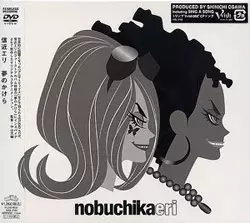 Capa de Yume no Kakera