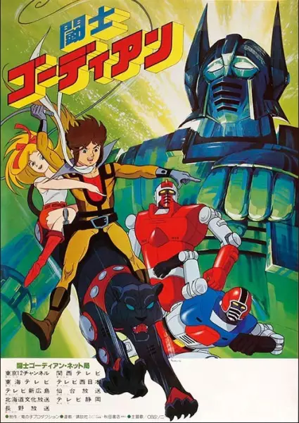Capa de Toushi Gordian