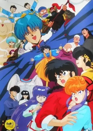 Capa de Ranma ½: Chuugoku Nekonron Daikessen! Okite Yaburi no Gekitou-hen!!