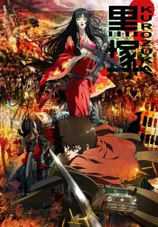 Capa de Kurozuka