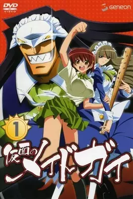Capa de Kamen no Maid Guy: Ano Natsu, Ichiban Yutaka na Chichi.