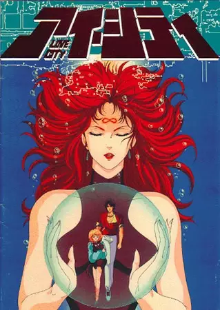 Capa de Ai City