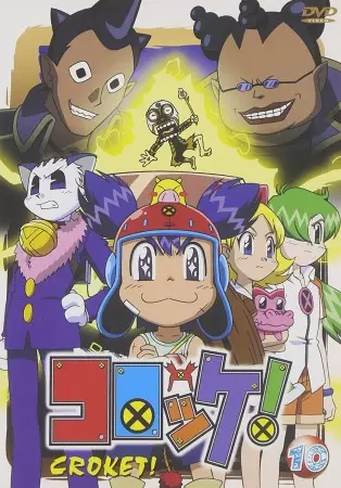 Capa de Croket!