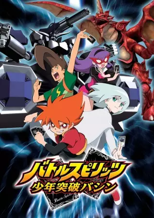 Capa de Battle Spirits: Shounen Toppa Bashin