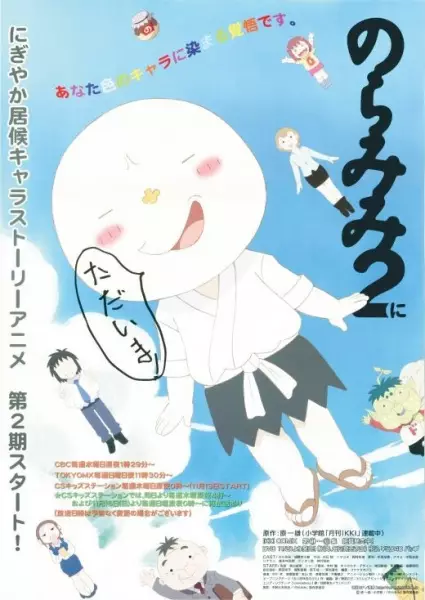 Capa de Noramimi 2