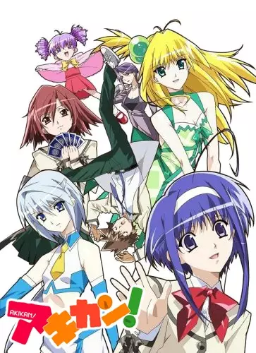 Capa de Akikan!