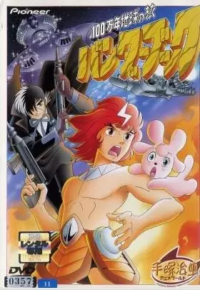 Capa de 100-man-nen Chikyuu no Tabi: Bander Book