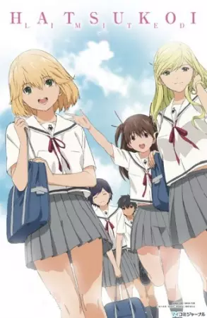 Capa de Hatsukoi Limited.
