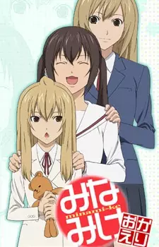 Capa de Minami-ke Okaeri