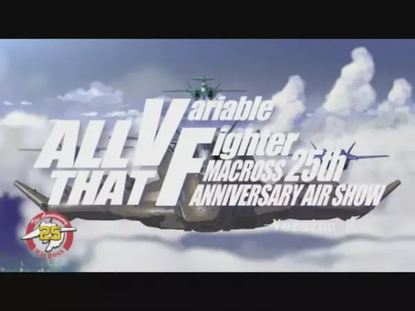 Capa de Macross 25-shuunen Kinen: All That VF Macross F Version