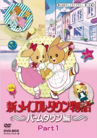 Capa de Shin Maple Town Monogatari: Palm Town-hen