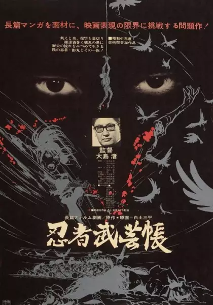 Capa de Ninja Bugei-chou