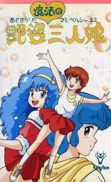 Capa de Adesugata Mahou no Sannin Musume