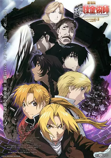 Capa de Fullmetal Alchemist: The Conqueror of Shamballa