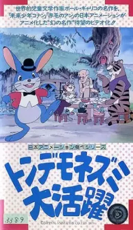 Capa de Tondemo Nezumi Daikatsuyaku