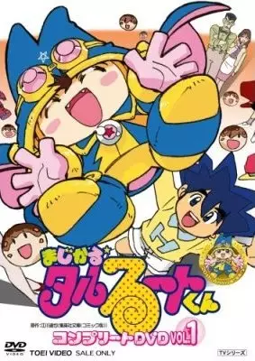 Capa de Magical★Taruruuto-kun