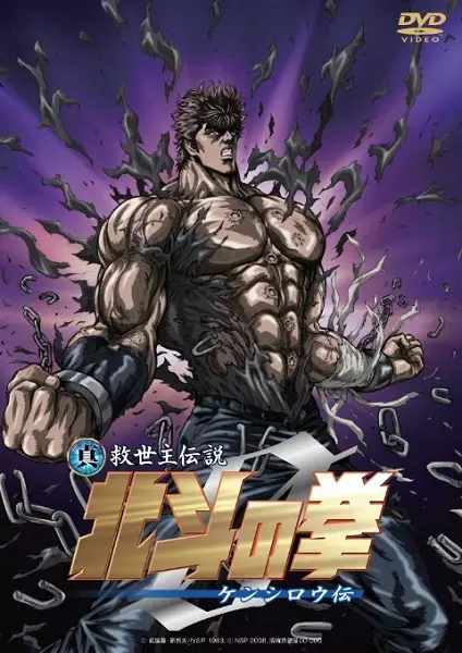 Capa de Hokuto no Ken Zero: Kenshirou Den
