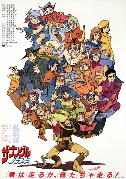 Capa de Xabungle Graffiti