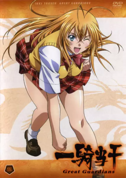 Capa de Ikkitousen: Great Guardians Specials